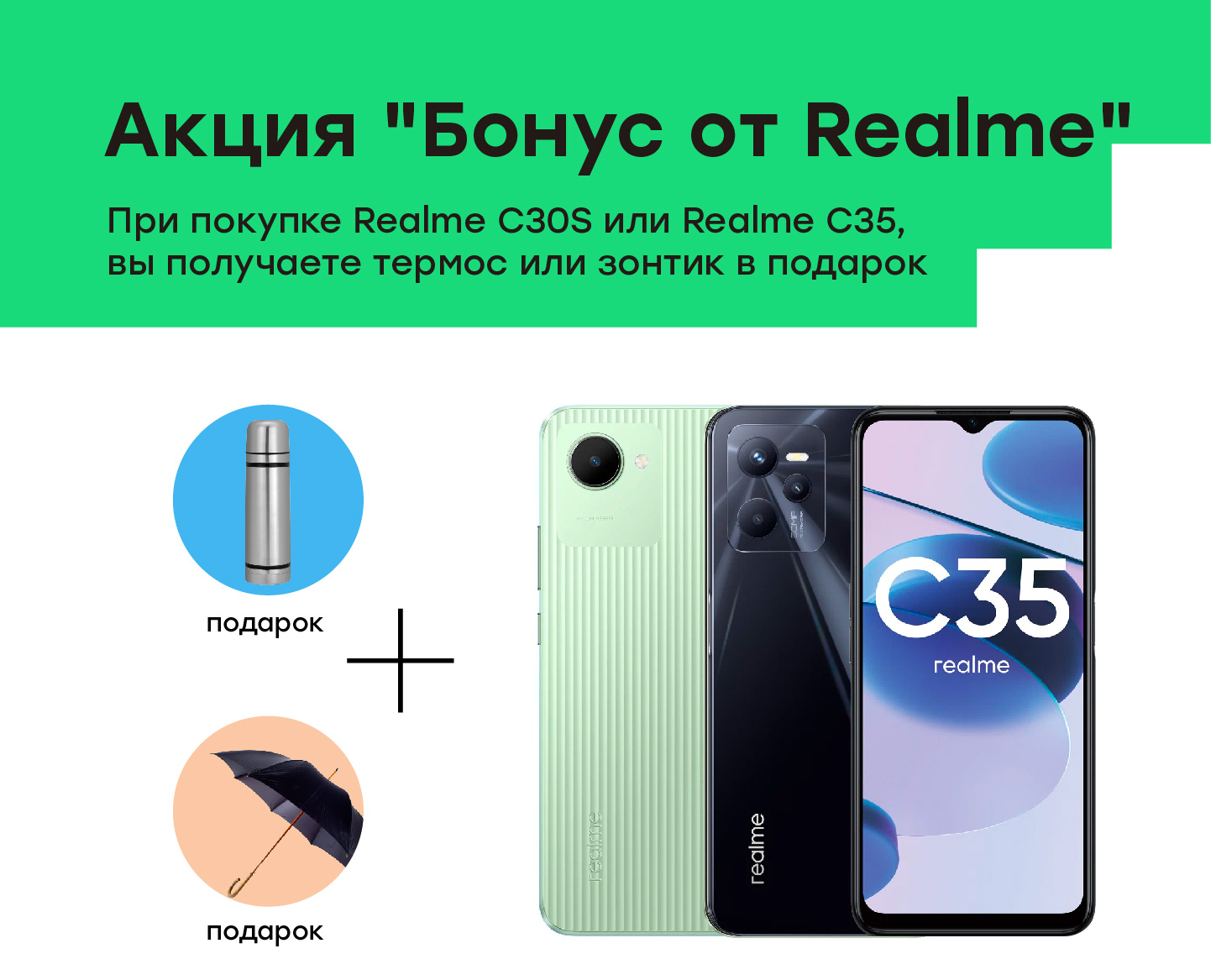 Подарочная или скидочная акция от бренда Tecno!